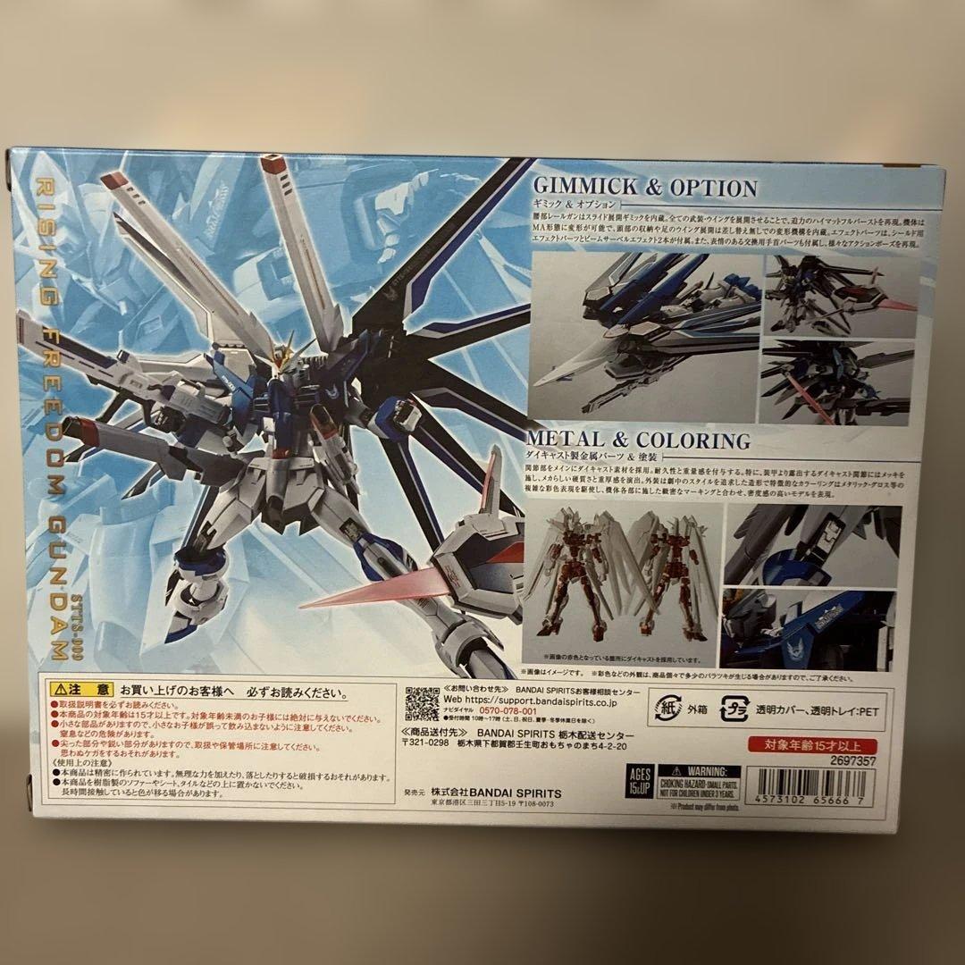 新品 超合金 L ROBOT魂 ライジングフリーダムガンダム