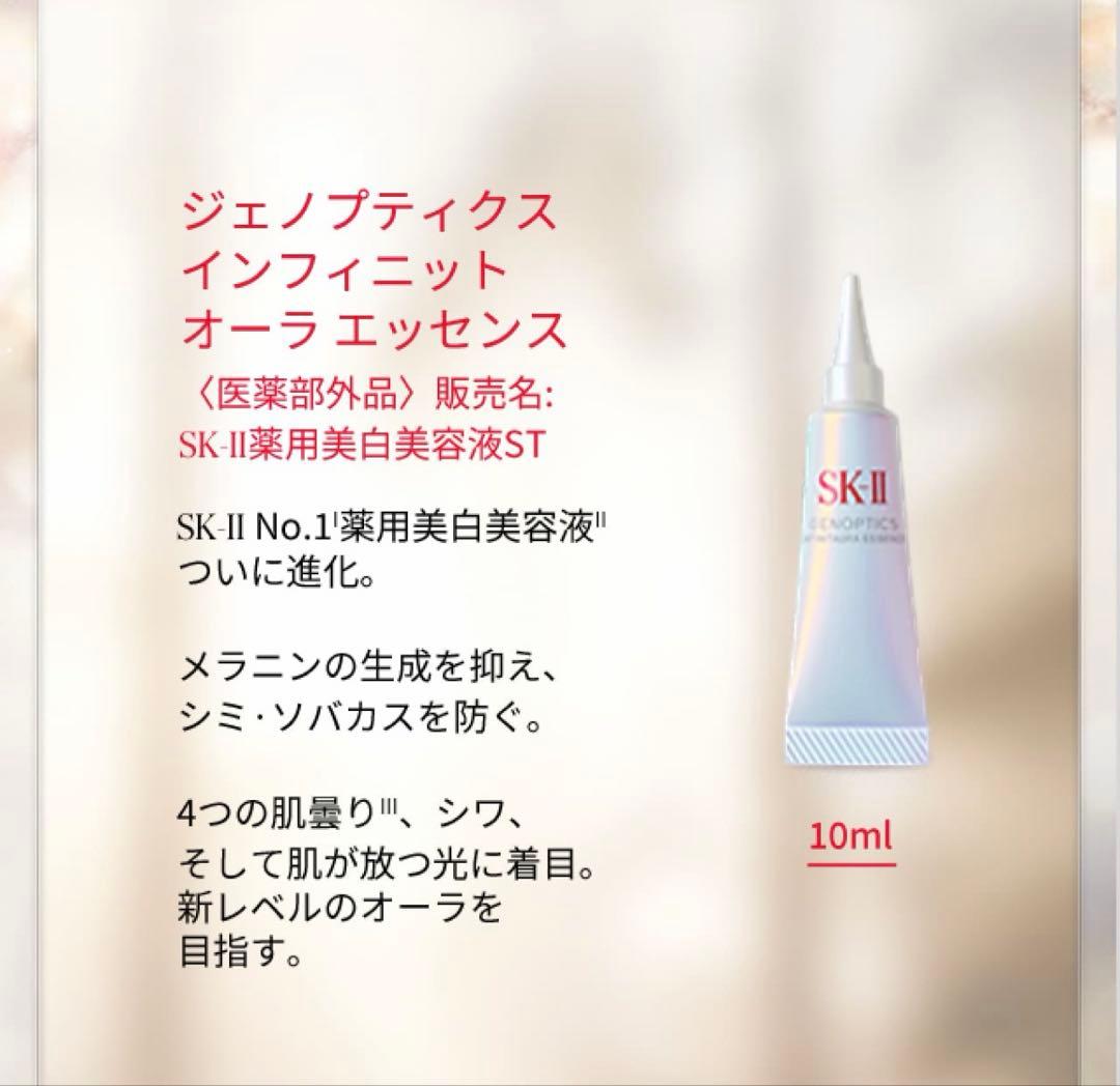 SK-II ピテラ™ ベストコレクション 2025 ホリデーコレクション