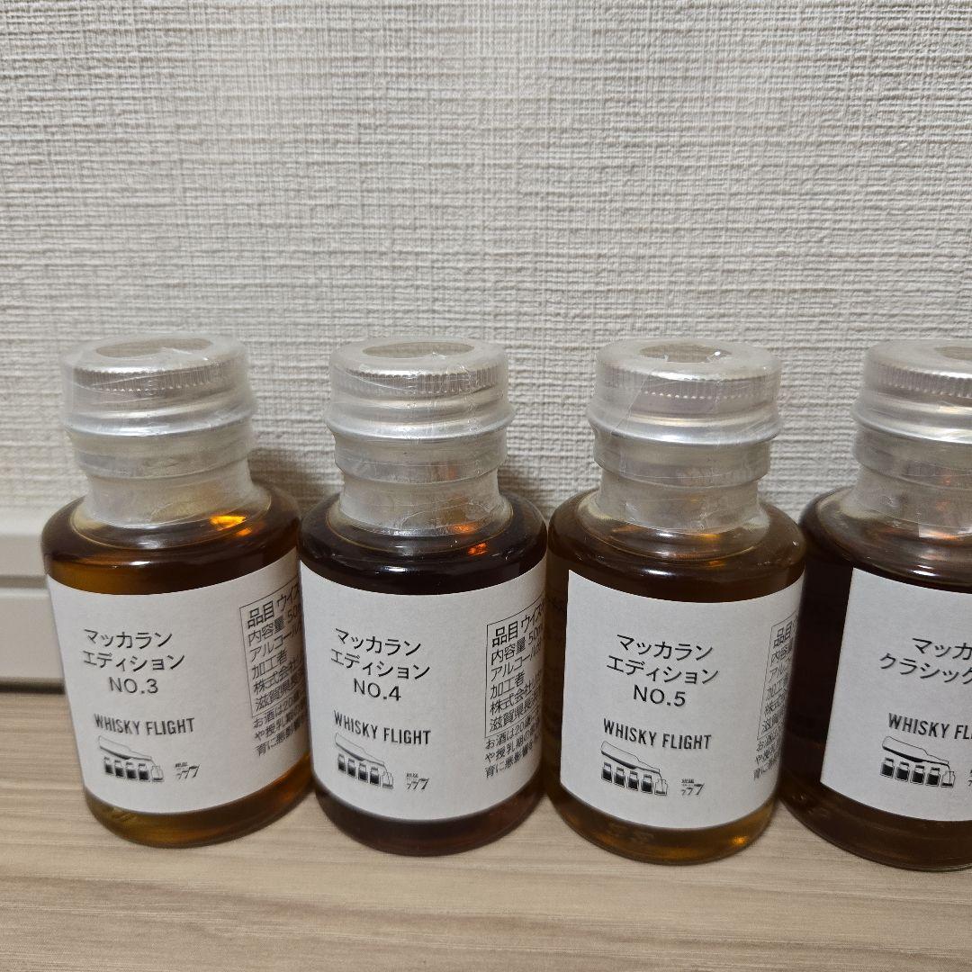 マッカラン　飲み比べセット　12年　18年　　クラシックカット　計300ml