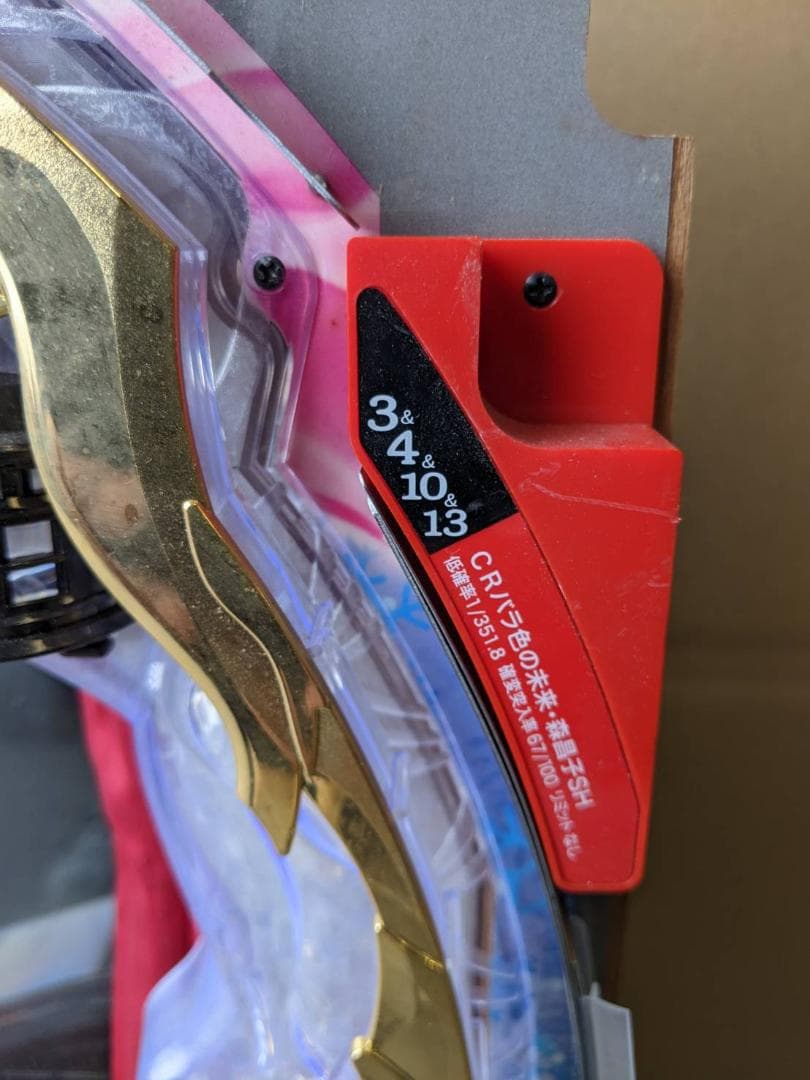 CRバラ色の未来・森昌子SH (セル盤）　ＭＡＸ機　 　1/351.8　送料込