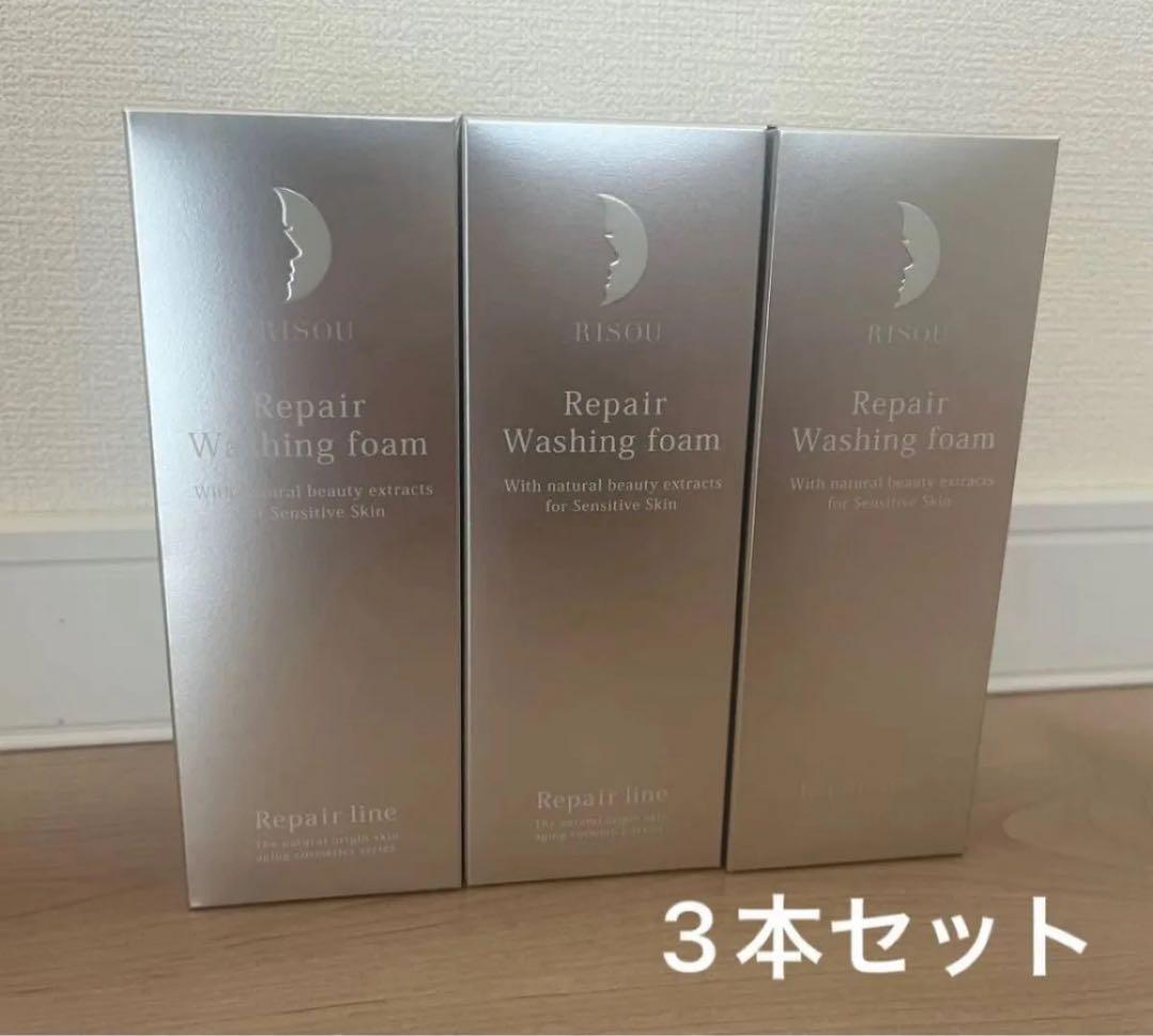 リソウ　リペア洗顔フォーム　3本セット