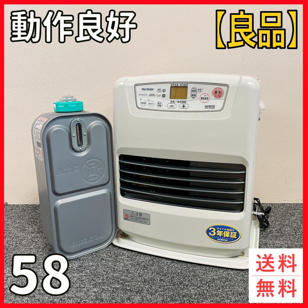 ダイニチ　石油ファンヒーター FW-329NE　13年製