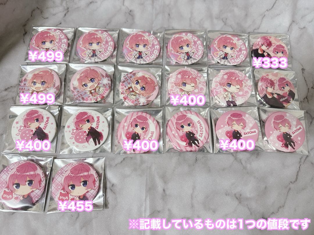 さとみくん　缶バッジ　すとぷり