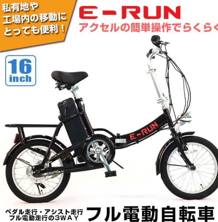 アクセル付き自転車