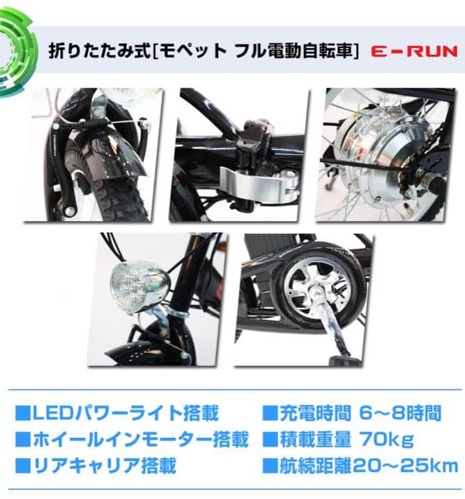 アクセル付き自転車