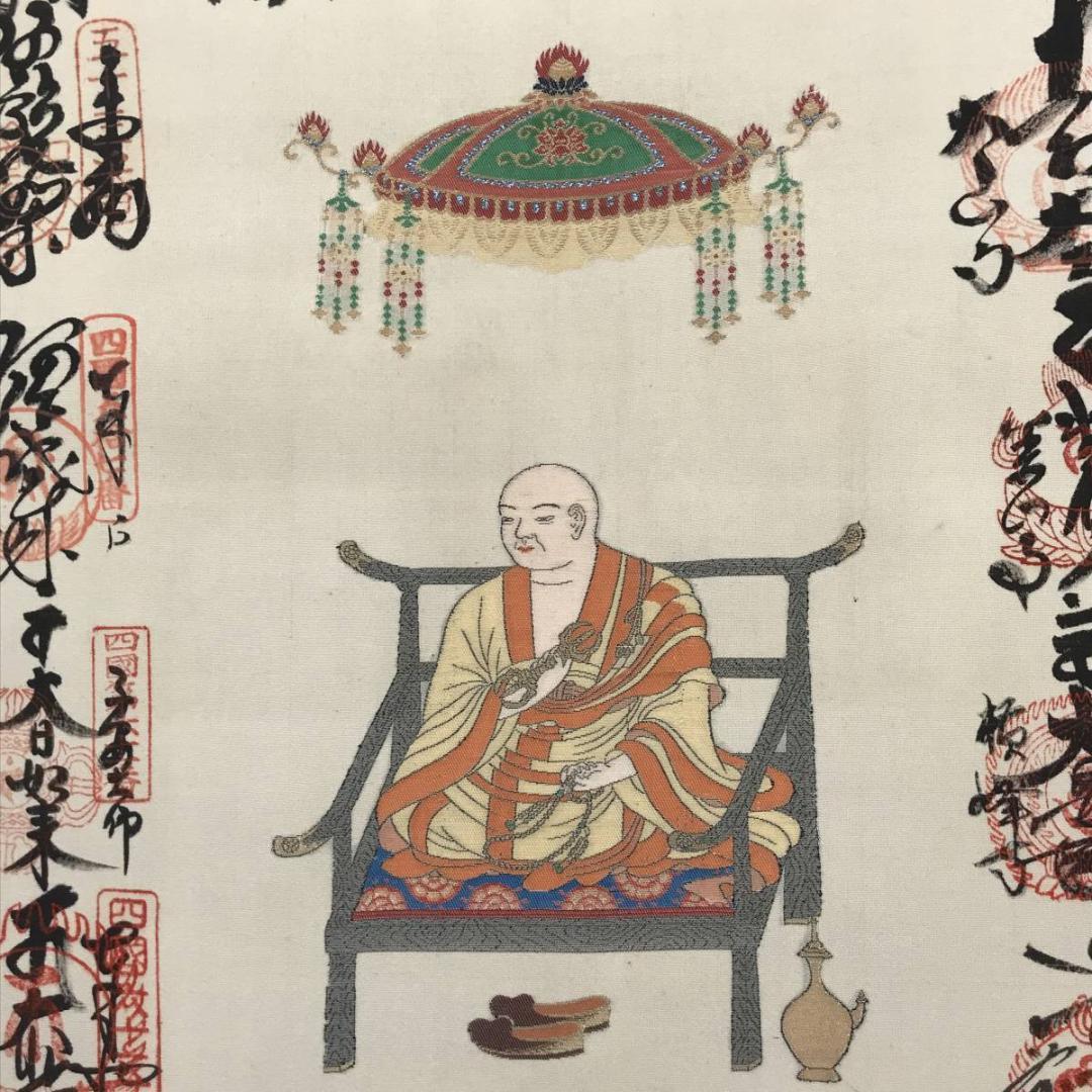 四国八十八ヶ所霊場集印肉筆掛軸/御朱印/掛軸☆宝船☆AB-615