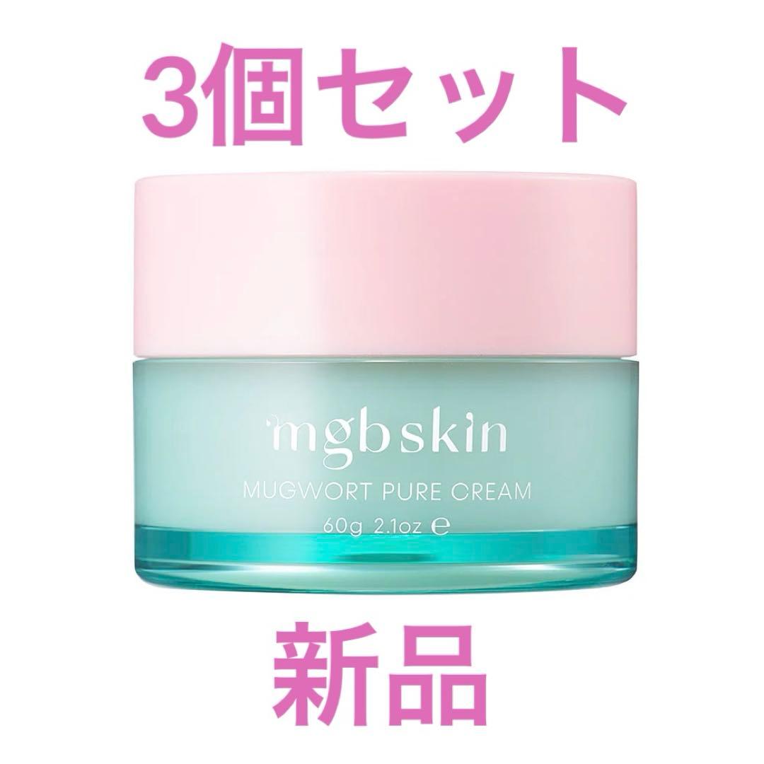 mgb skin Mクリーム 3セット