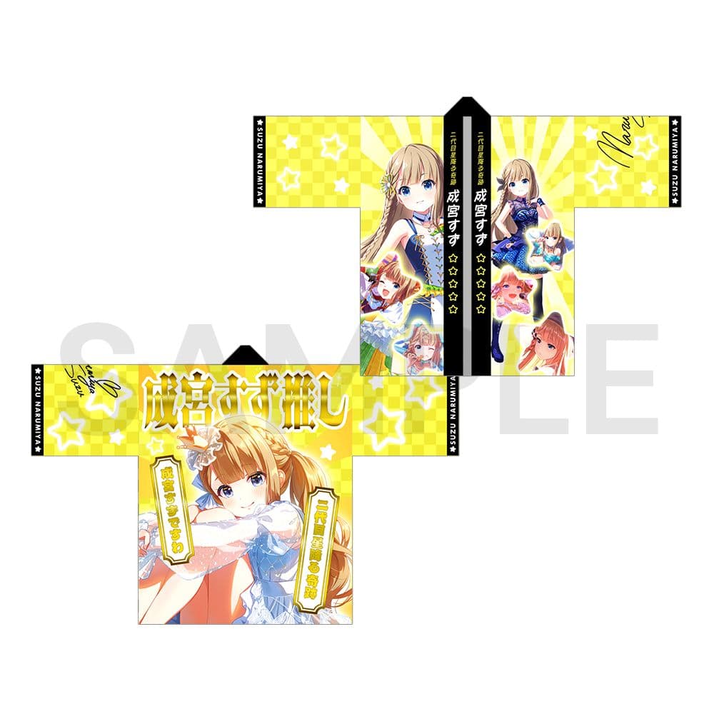 IDOLY PRIDE 成宮すず 法被 エイプリルフール アイドリープライド