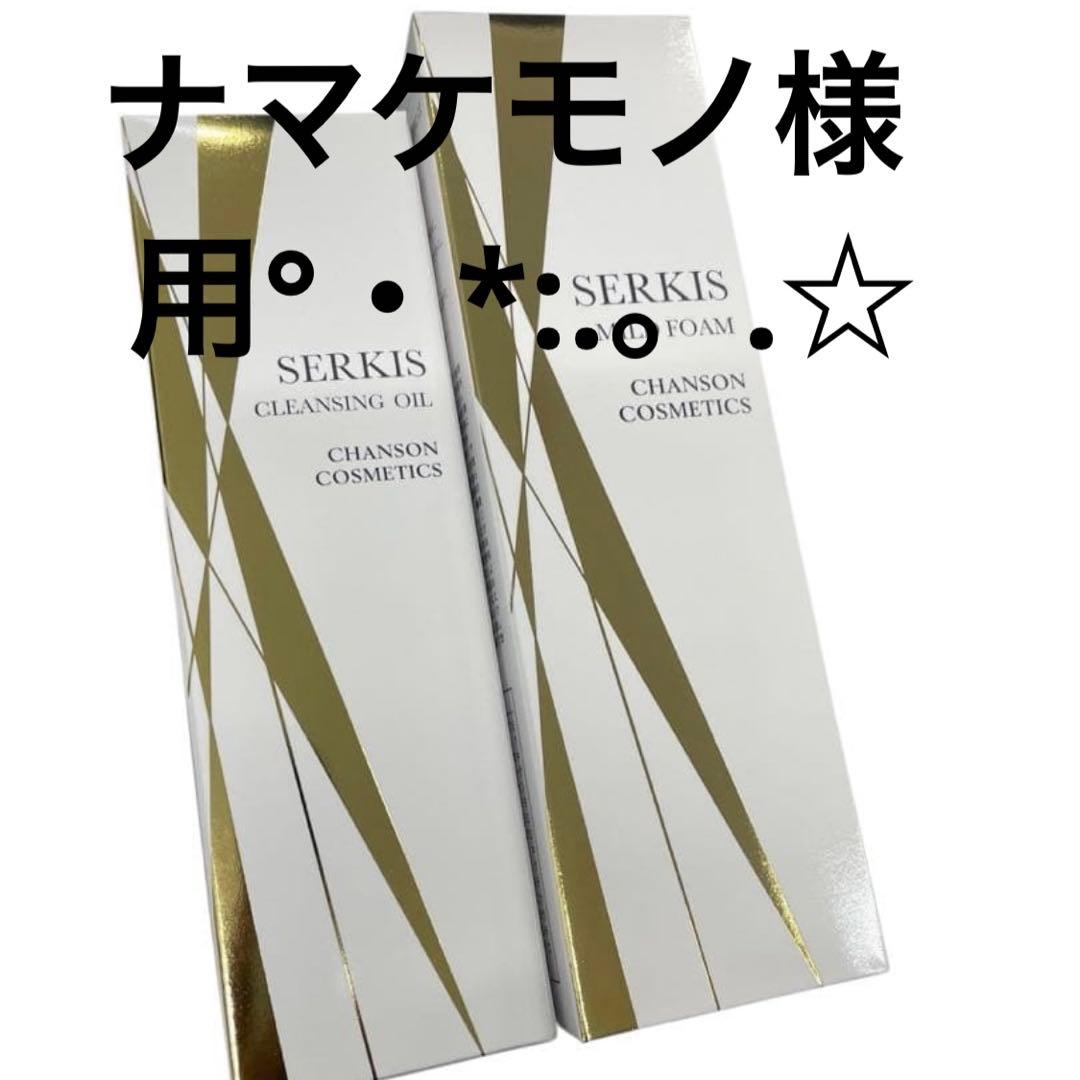 ナマケモノ様用です°・*:.。.☆