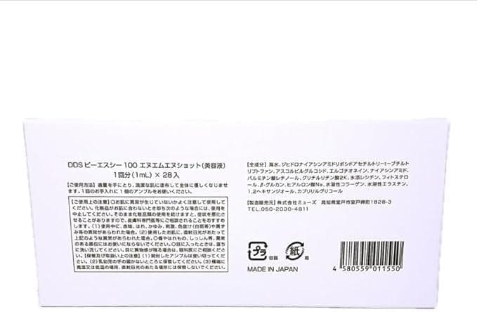 DDS PSC 100 NMN SHOT 1ml x 28 浸透型NMN誘導体