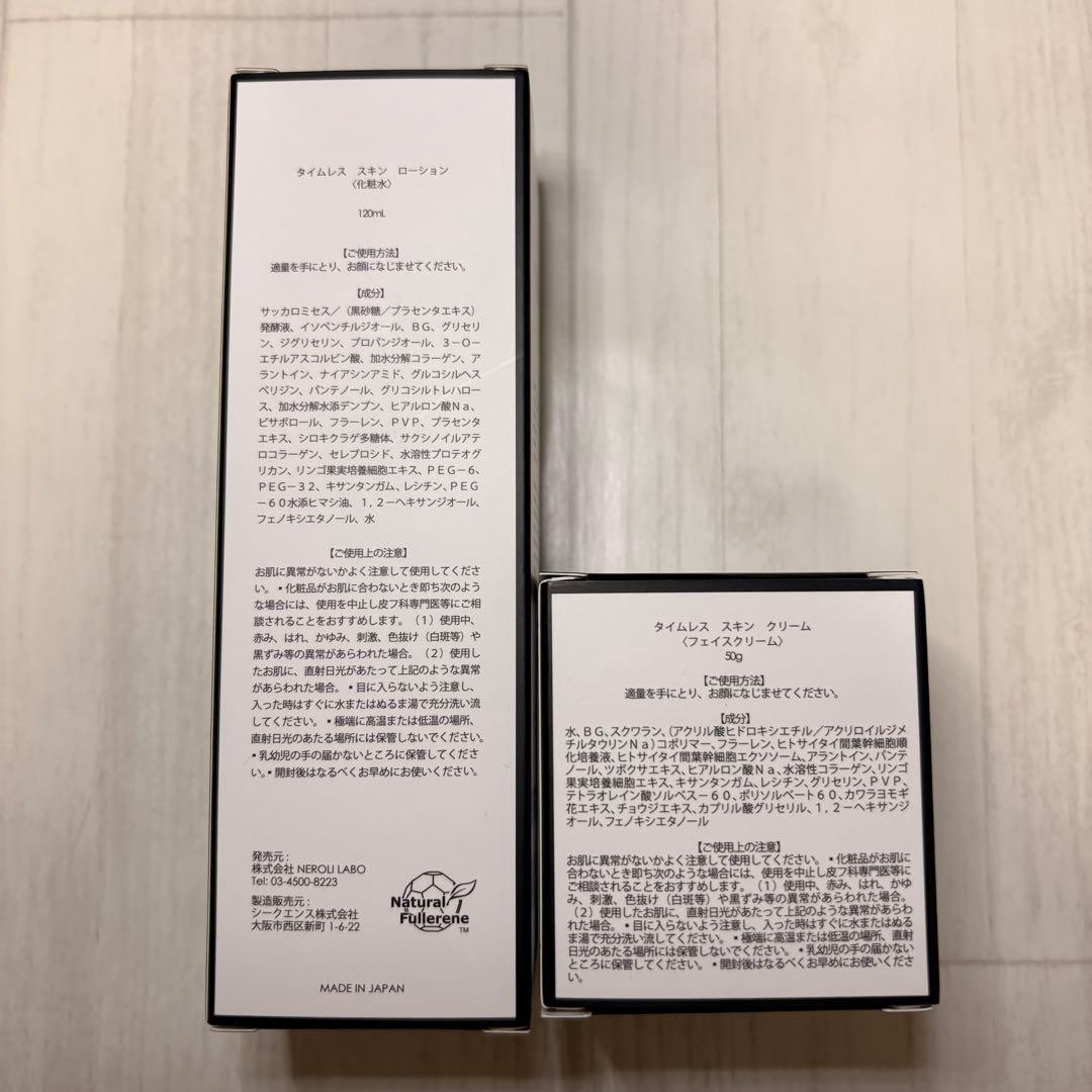【新品】NEROLI LABO タイムレススキンローション・クリームセット