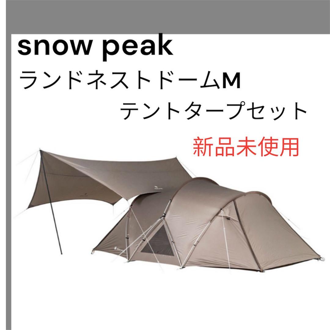 peak 新品未使用　ランドネスト M テントタープセット