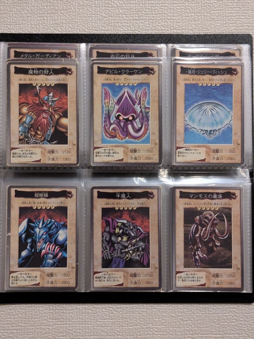 遊戯王 カード バンダイ フルコンプリート 廃盤 昔 まとめ 懐かしい②