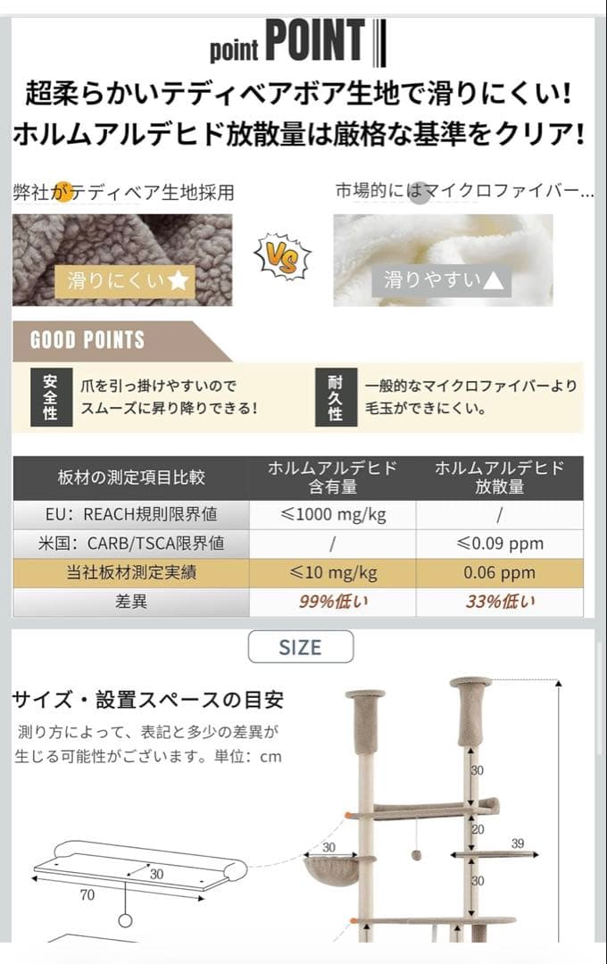 キャットタワー 突っ張り 全高223～244cm 宇宙船 ハンモック アイボリー