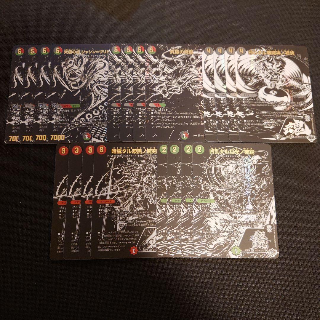 邪神パック 赤黒緑 4セット シークレット