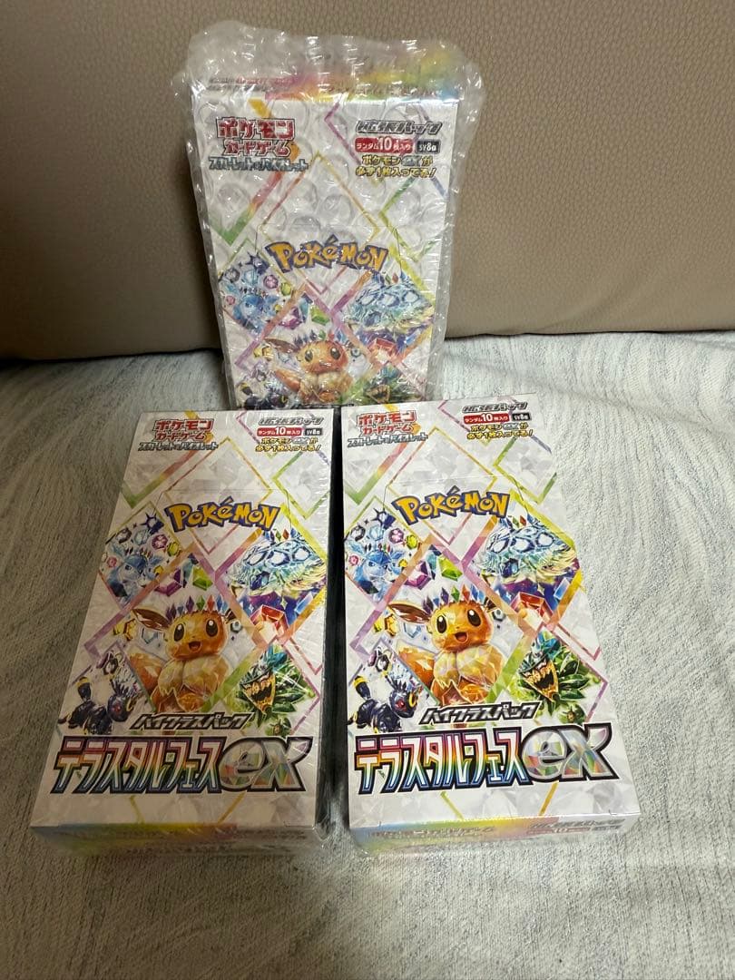 ポケモンカードゲーム テラスタルバスケットEX デッキシールド 3個セット
