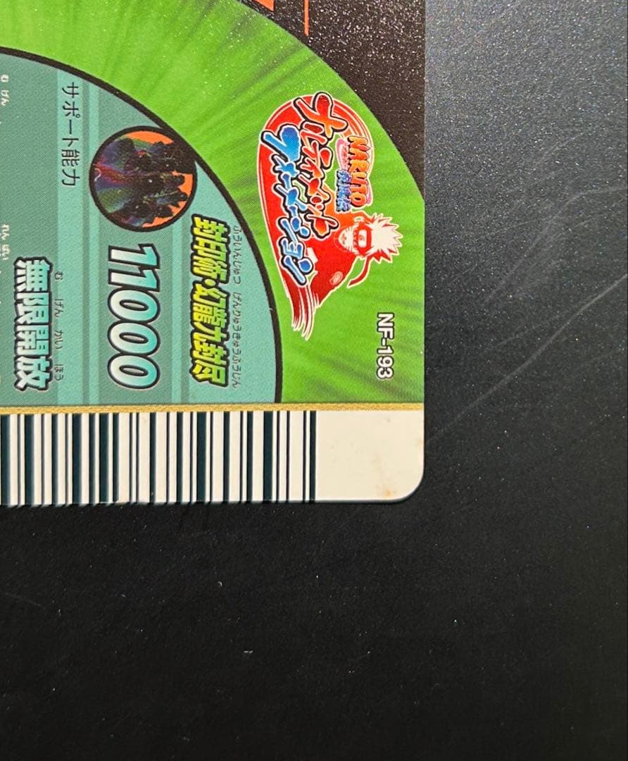 NARUTO ナルト　ナルティメットフォーメーション 暁 うちはイタチ ホロ