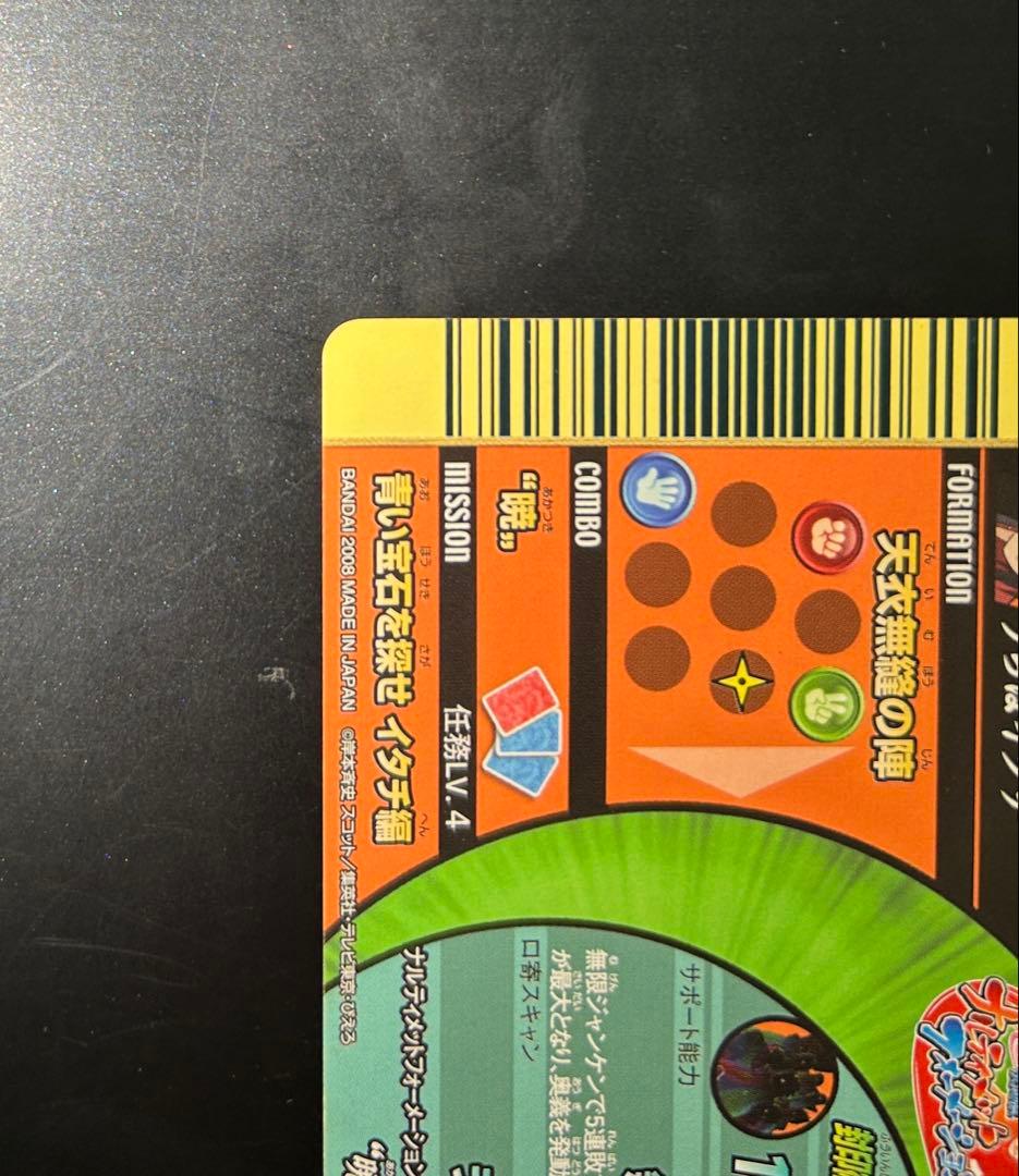 NARUTO ナルト　ナルティメットフォーメーション 暁 うちはイタチ ホロ