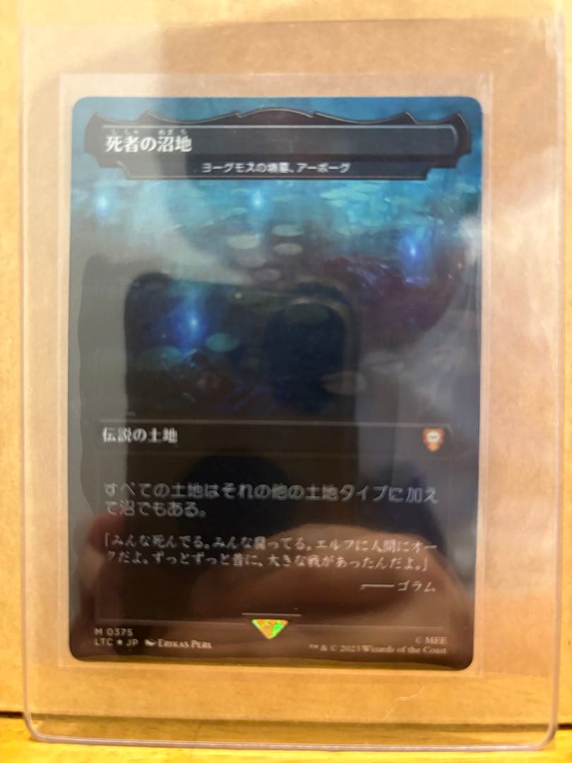 MTG 【Foil】《死者の沼地/The Dead Marshes》