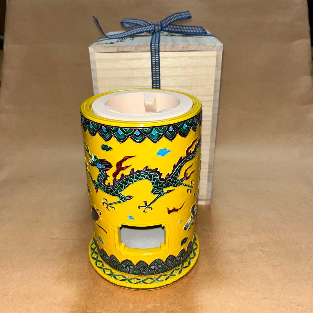 昭阿弥  涼炉  煎茶道具  茶道具