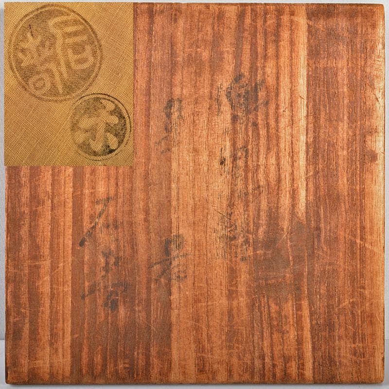 芳幽軒　加藤石春作　黒楽　菓子器　共布共箱　M　R5391