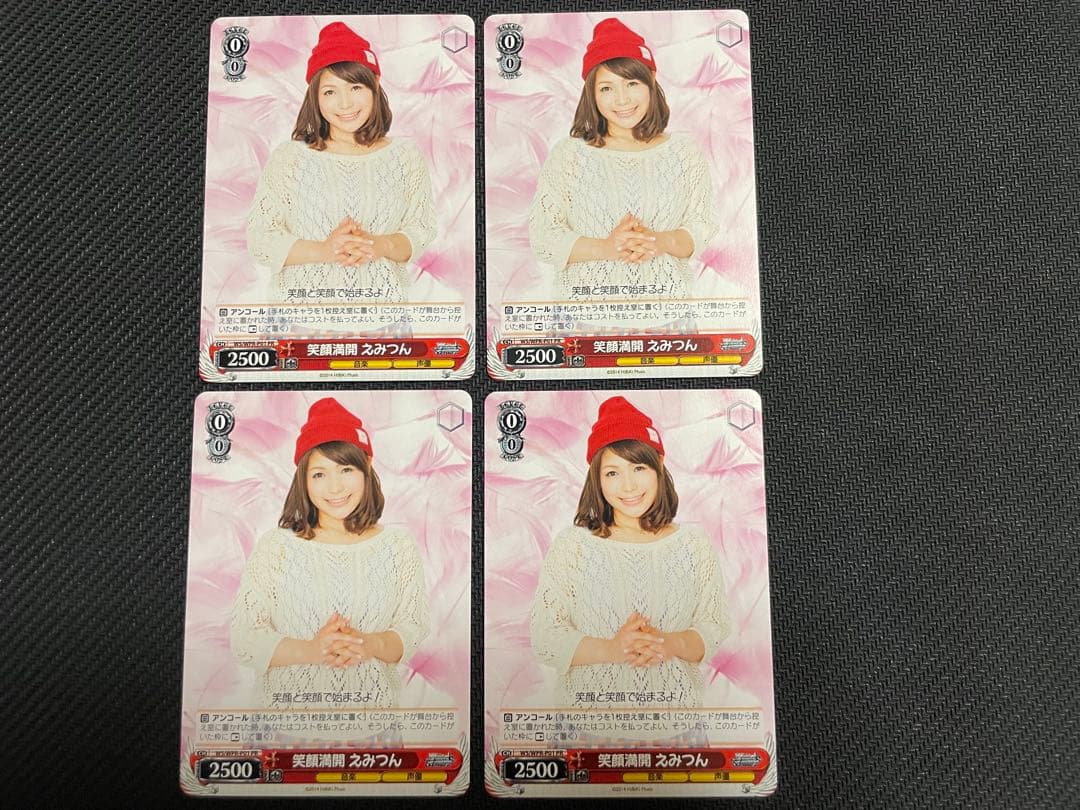 ヴァイス　笑顔満開　えみつん　PR ４枚セット