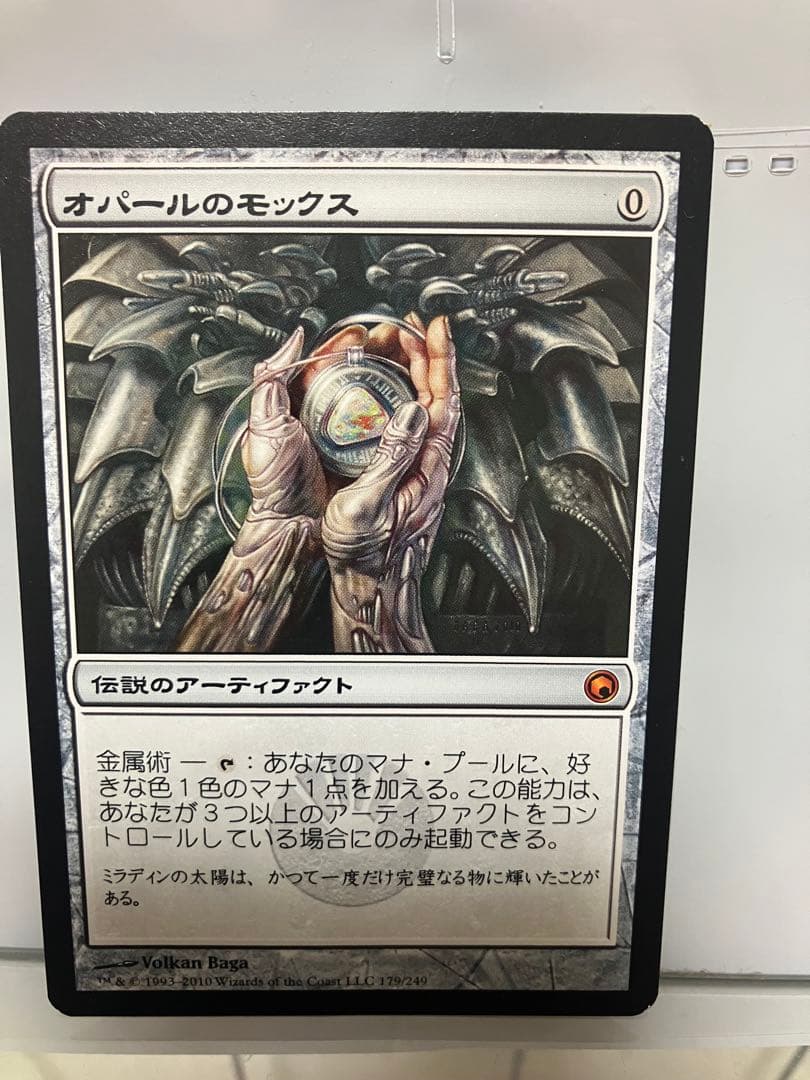MTG ミラディンの傷跡　オパールのモックス　日本語