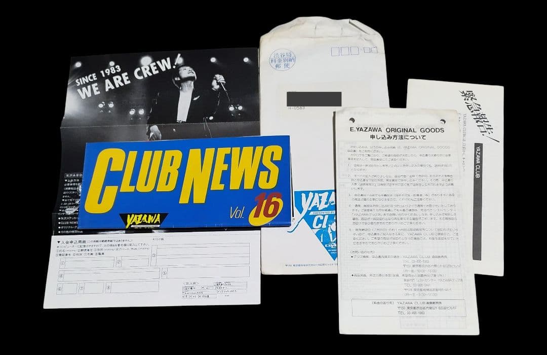 ⭐１９８６⭐【送料無料】矢沢永吉 ファンクラブ会報 x４冊 チラシほか