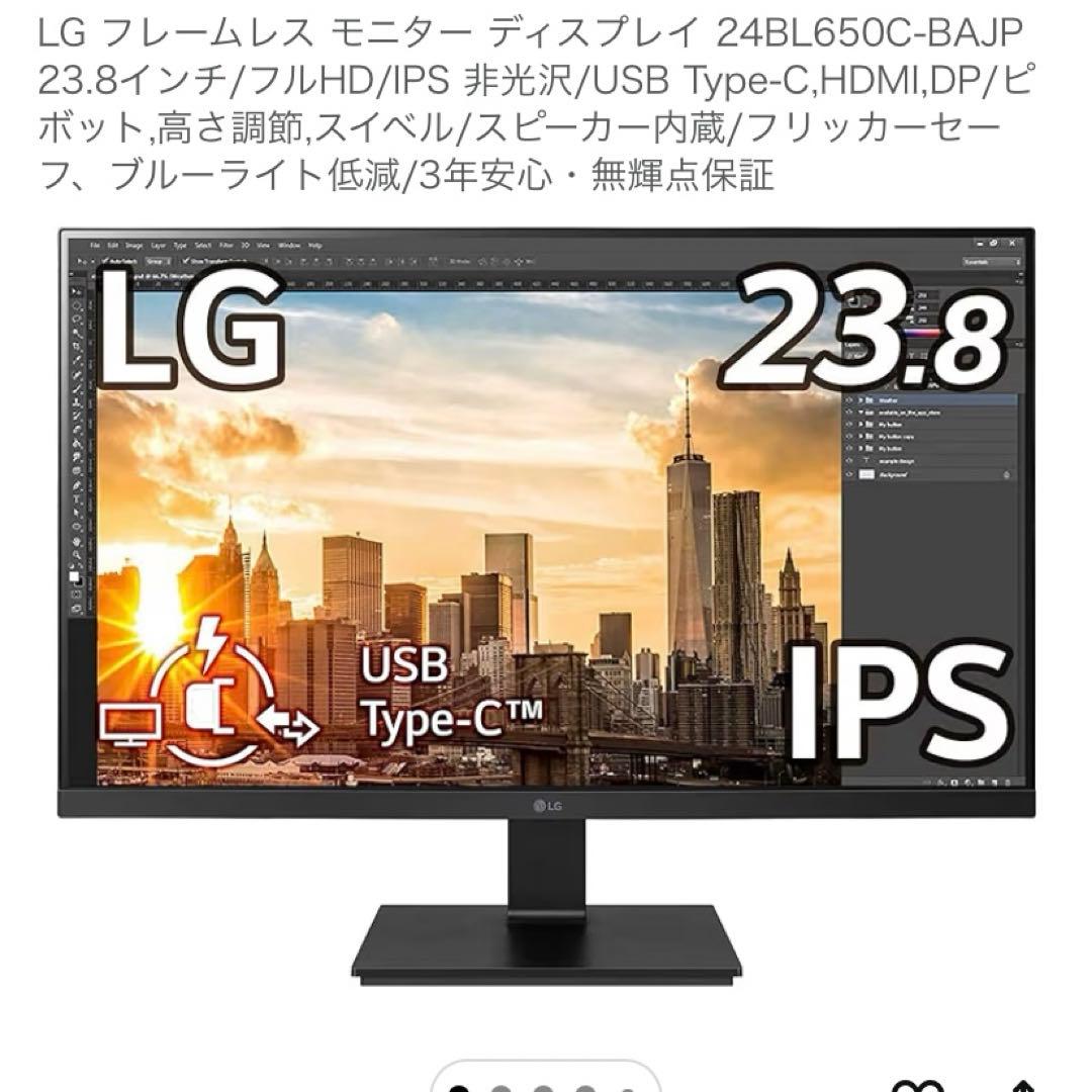 LG フレームレス モニター ディスプレイ 23.8インチ