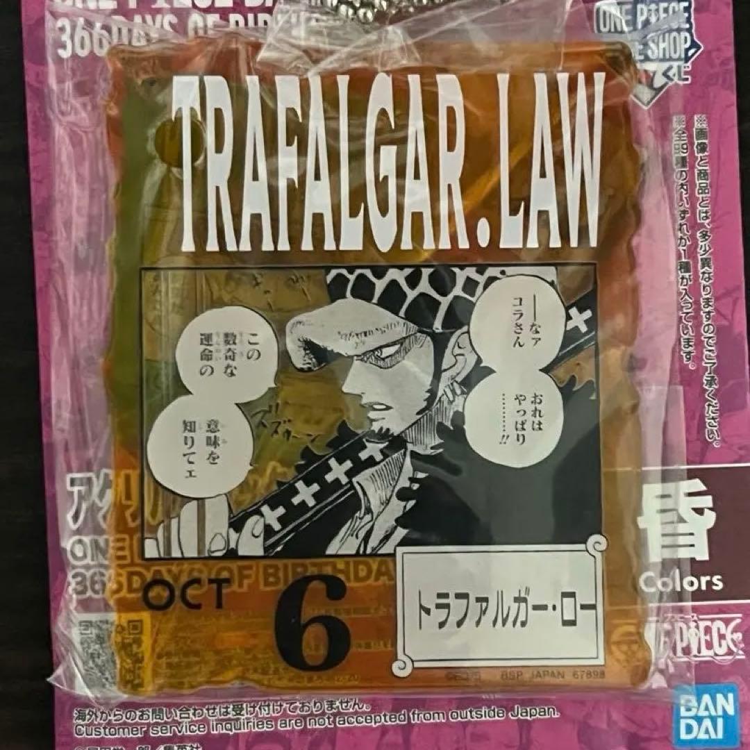 ワンピース　ベースショップ　くじ　トラファルガー・ロー
