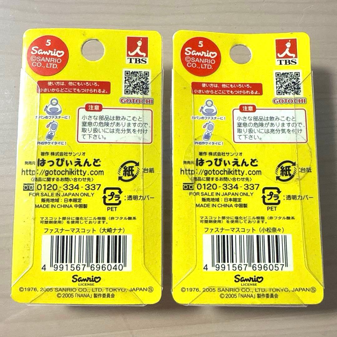 本日値下げ中ご当地キティ　NANAコラボ　2個セット　激レア