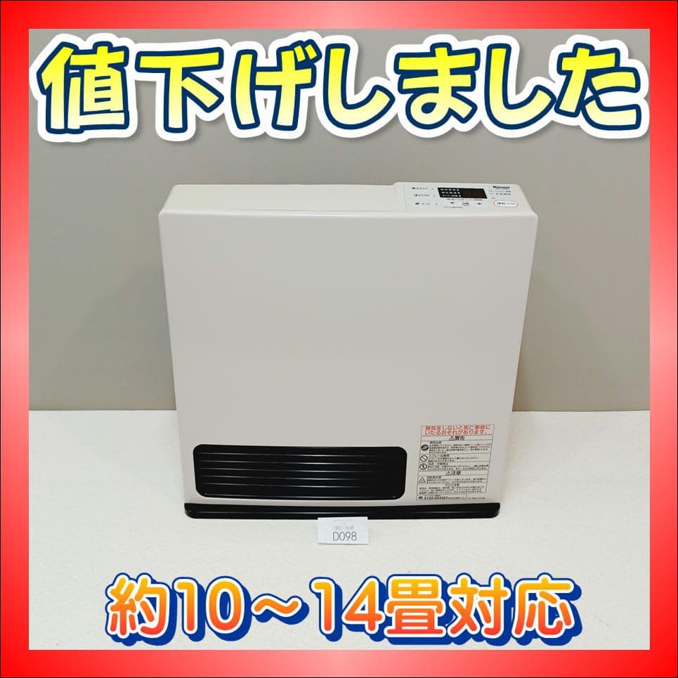 D098　ガスファンヒーター　都市ガス