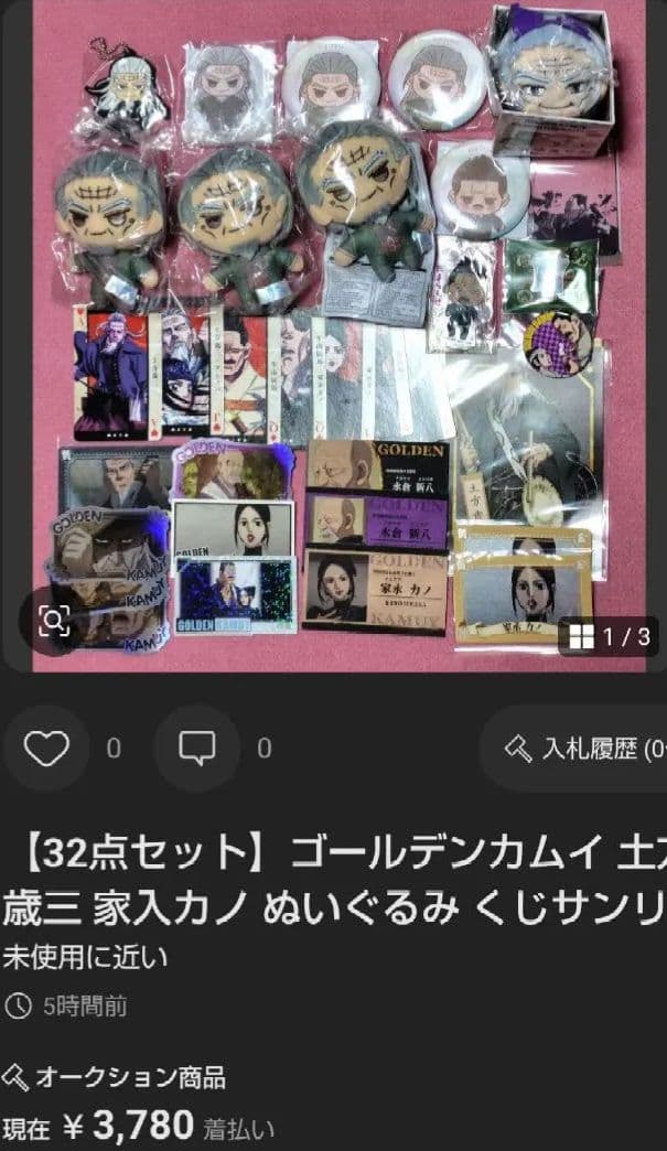 【80点以上バラ売り️⭕️セット】ゴールデンカムイどうぶつフォーゼ杉元 ヴァシリ