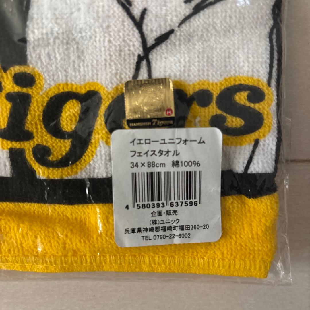 阪神タイガース　ウル虎の夏2016レプリカユニフォームＬ＆応援キャップ他セット