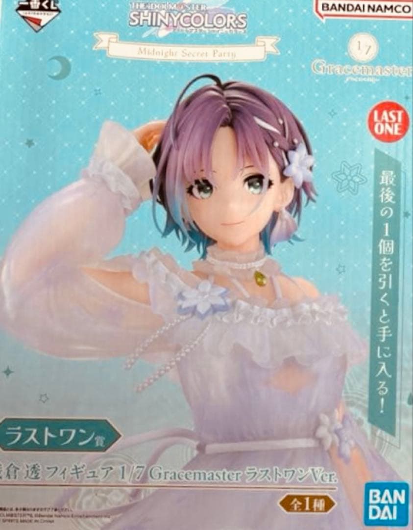 シャニマス 一番くじ ラストワン フィギュア 透