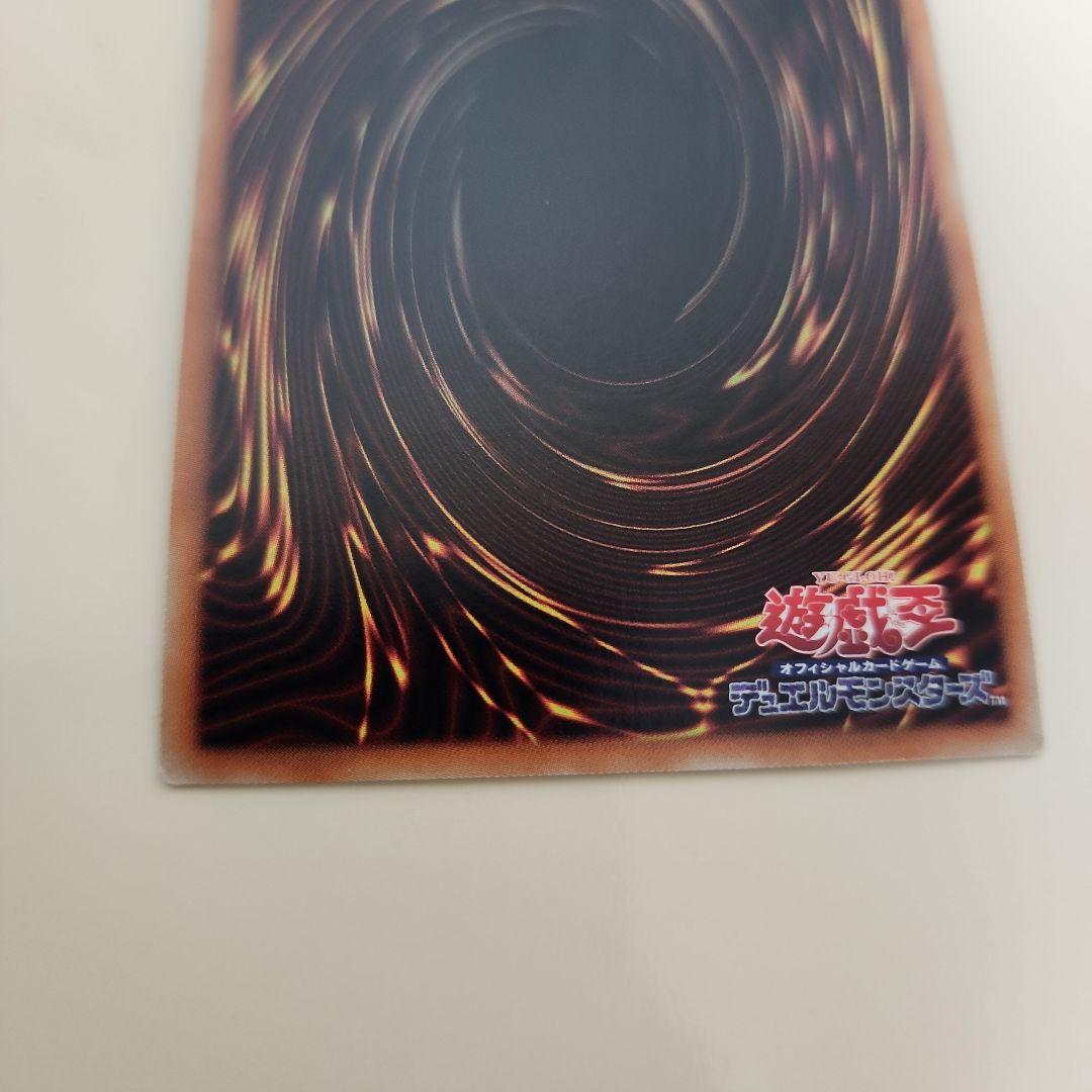 青眼の究極亜竜　遊戯王　20thレア