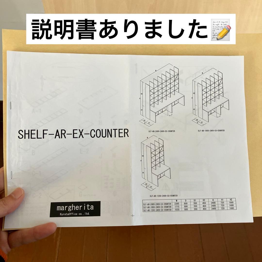 margherita マルゲリータ 7コマ×7コマ カウンター付き本棚