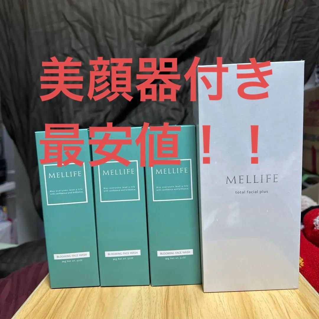 MELLIFE メリフ　洗顔 ブルーミングフェイスウォッシュ 美顔器セット