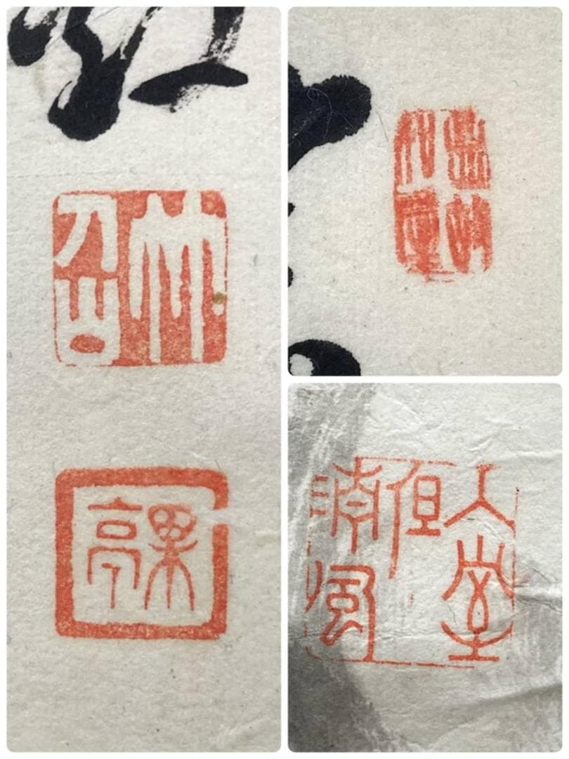 児玉果亭／田能村直入師事「軍鶏」花鳥画 水墨画 掛軸 紙本：長野県