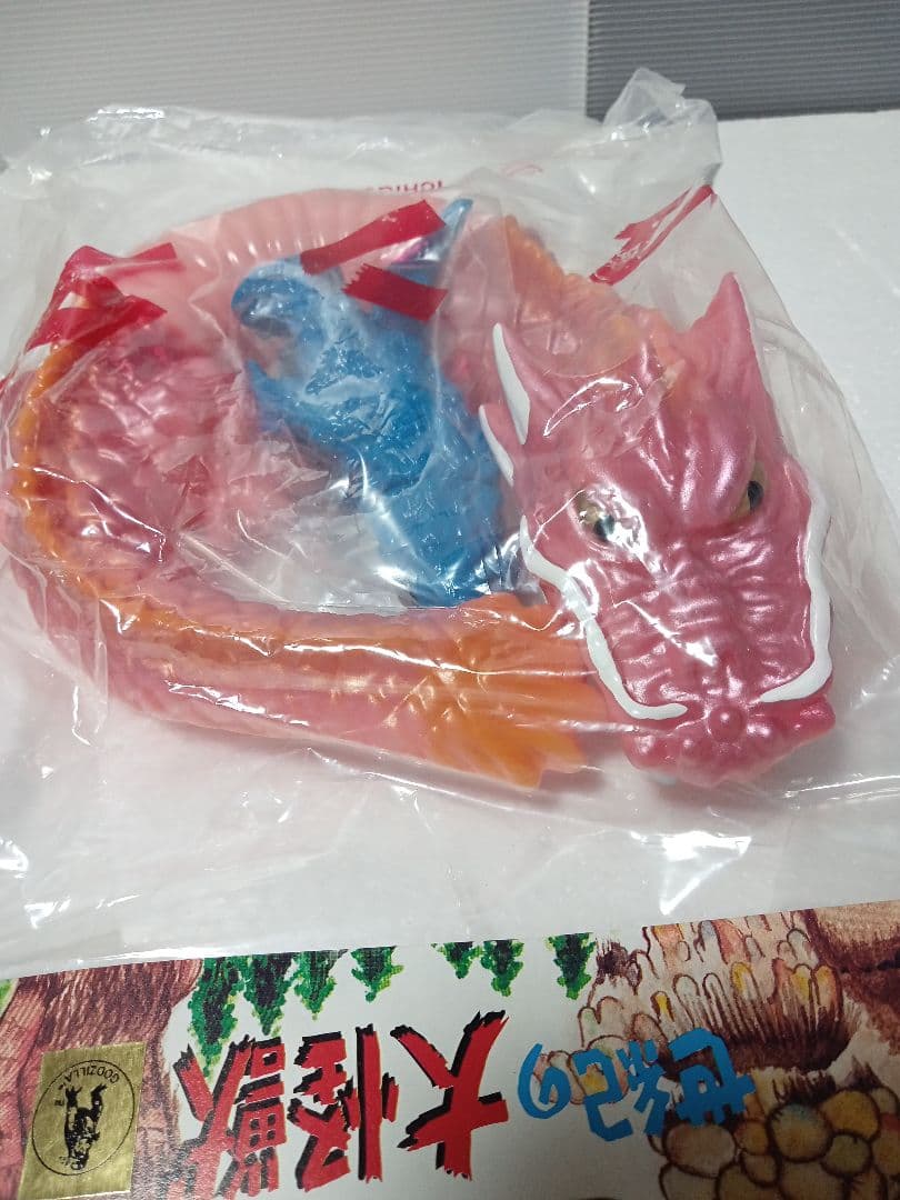 M1号 マンダ ピンク ソフビフィギュア 海底軍艦 ミニヘドラ付属