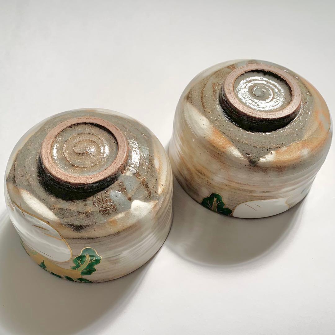 かぶ　器　お椀　茶道　２個セット直径10.8cm高さ7.2cm