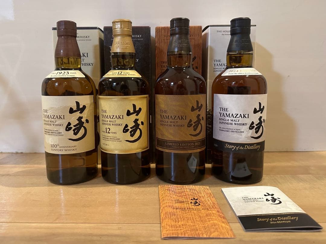 【即日発送】山崎４本セット