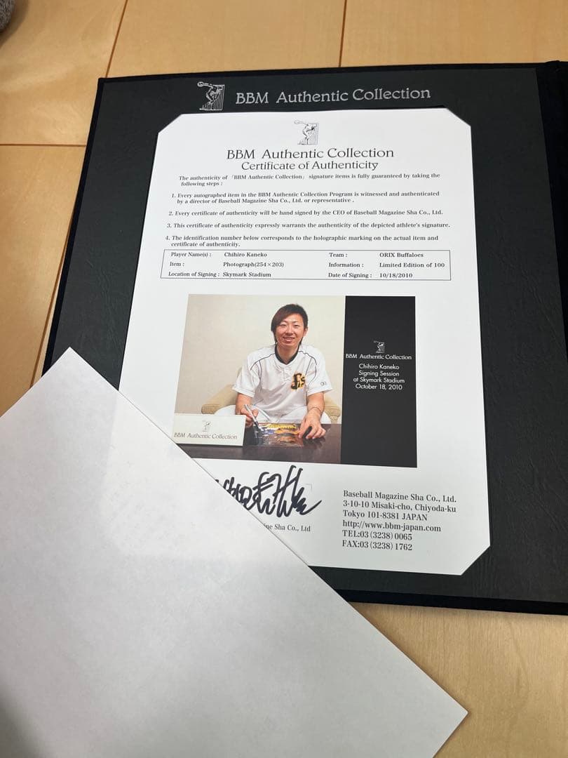BBM オリックス　金子千尋　最多勝記念　直筆サイン　フォト