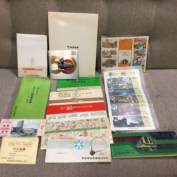 記念乗車券　まとめて　色々　まとめ売り