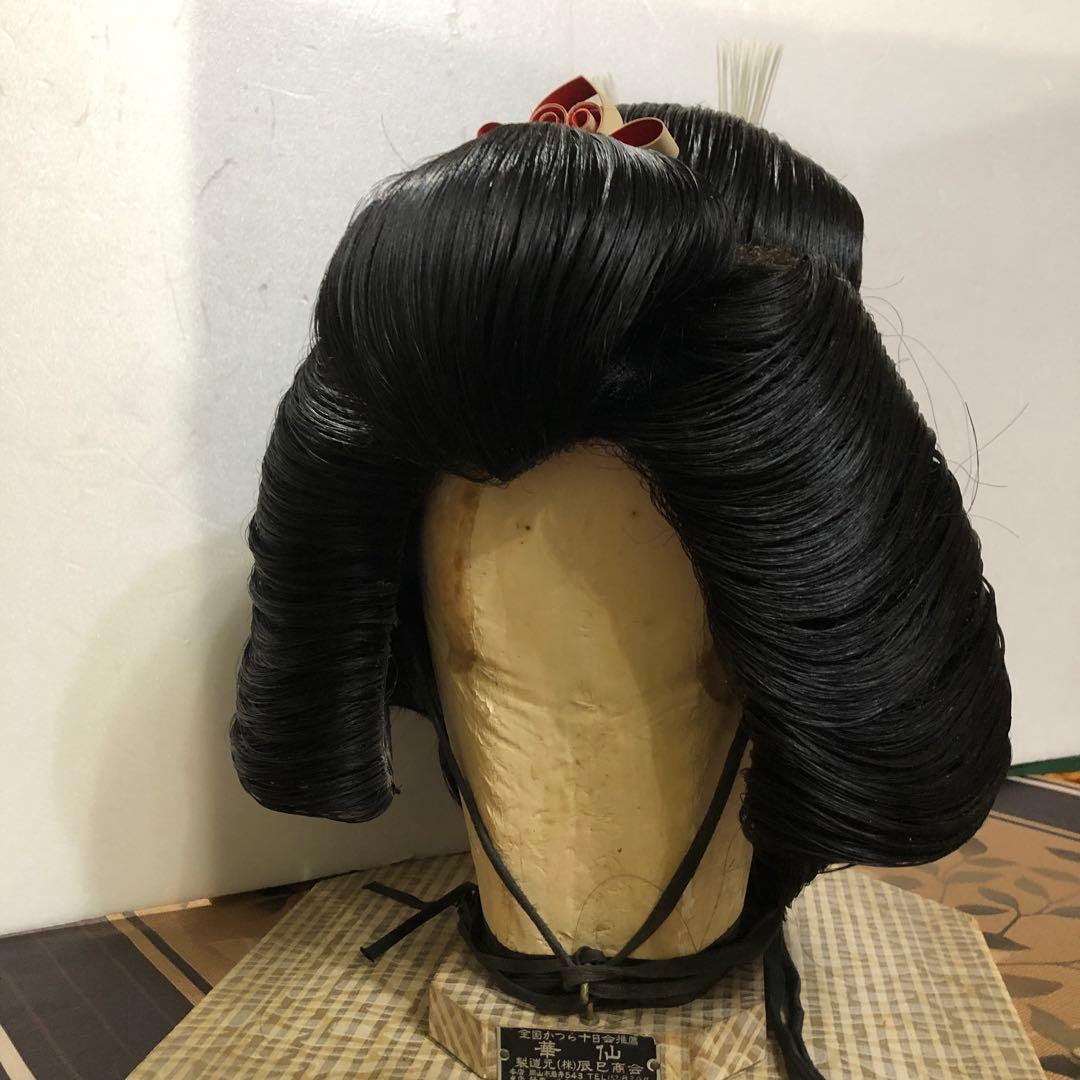 昭和レトロ　日本髪　かつら　演劇　舞踊