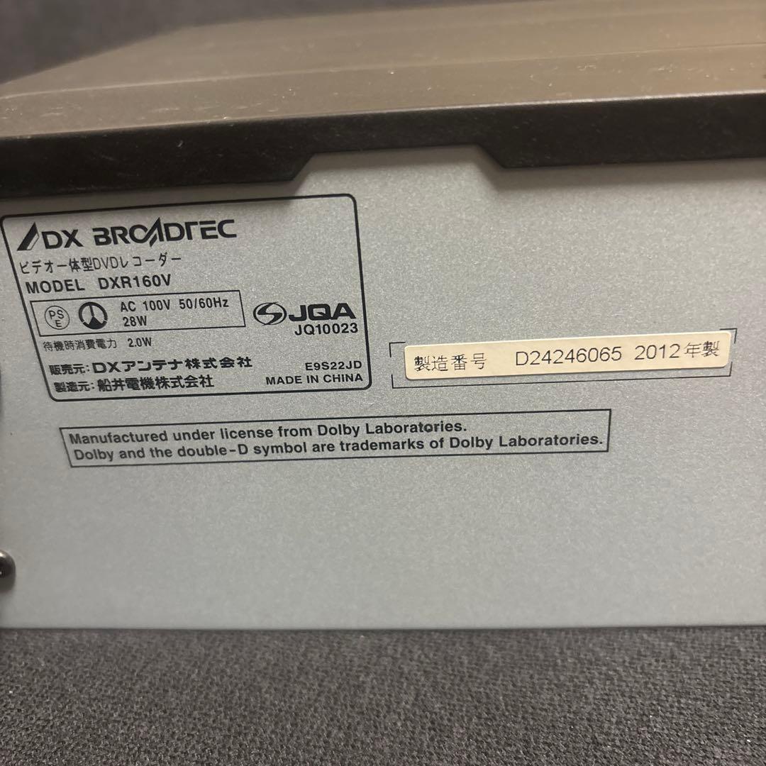 DX アンテナ　ビデオ一体型DVDレコーダー　DXR160V