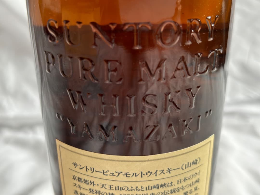 サントリーウイスキー山﨑12年未開封 送料込