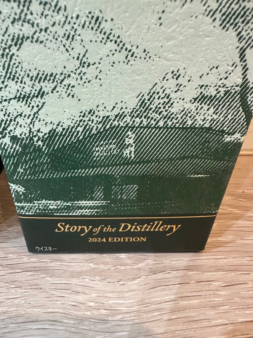 2024 サントリー 白州 Story of the Distillery 3本
