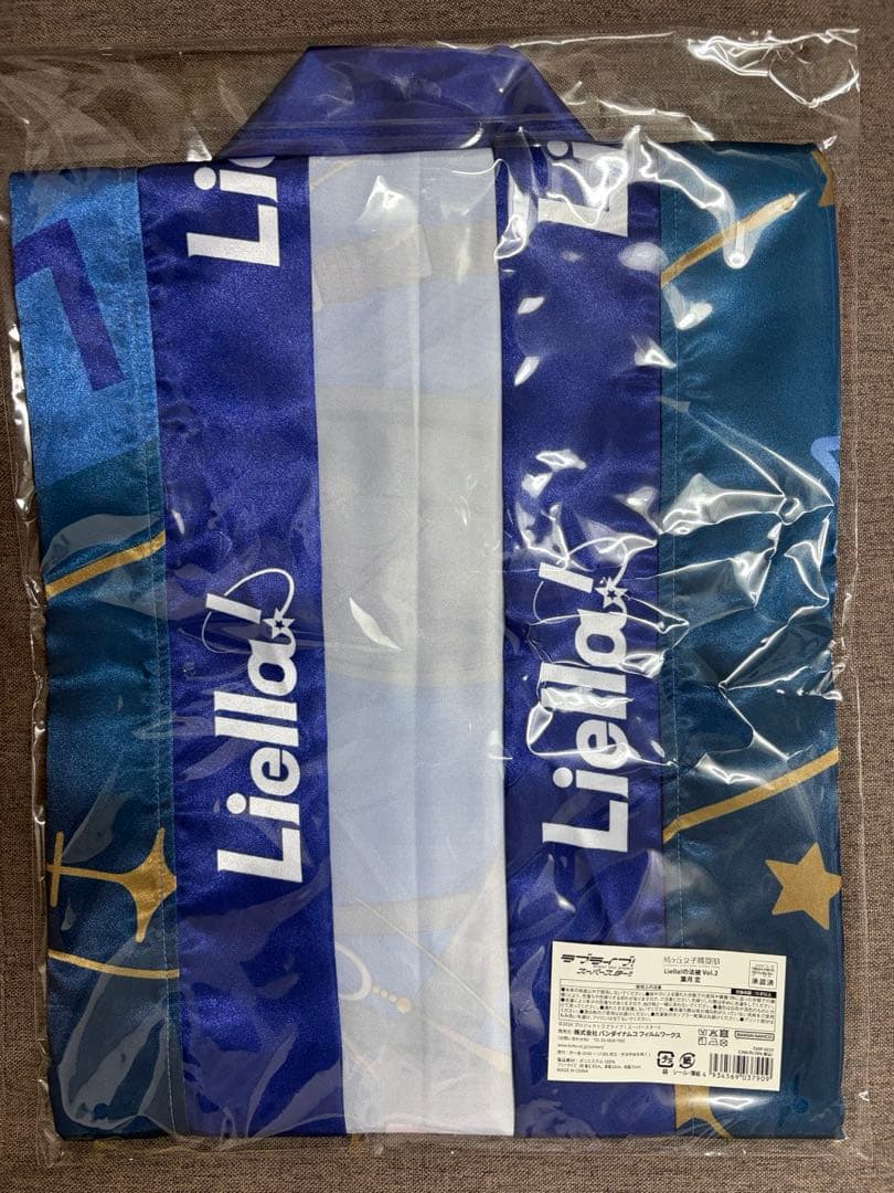 横アリ現地渡し可 ラブライブ Liella!の法被 Vol.2 葉月恋