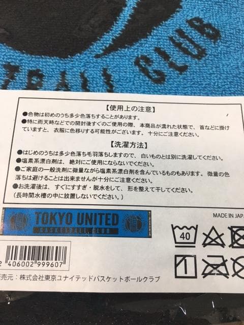 TUBC 未開封　ファンクラブ特典（青援シャツ、タオル他）＋雑貨